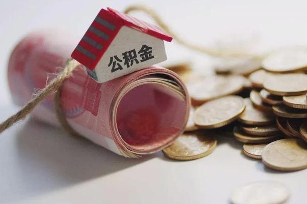 沧县中介是怎么提取公积金的（沧县中介是怎么提取公积金怎么操作）